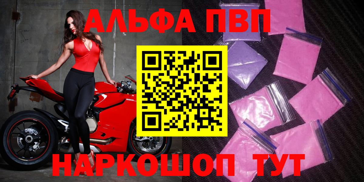 Альфа ПВП VHQ  закладка  Alpha-PVP Crystall  Вход с VPN  Анжеро-Судженск  Alpha-PVP СК  Alfa_PVP 