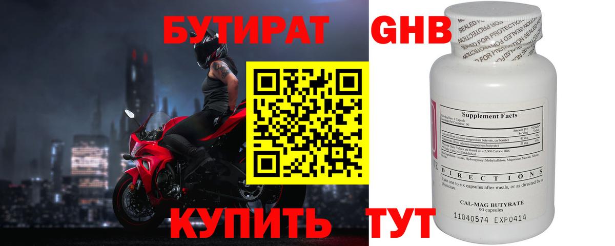 Анжеро-Судженск  Бутират Butirat  Вход с VPN 