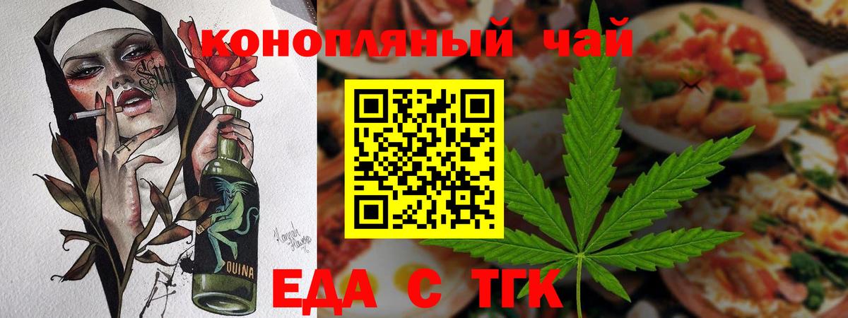 Cannafood марихуана Анжеро-Судженск