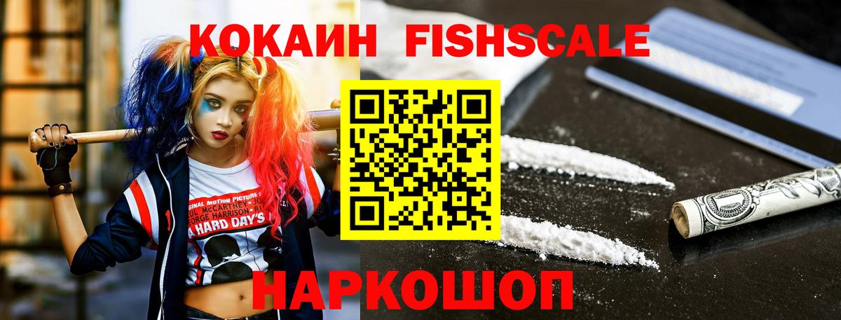 Cocaine VHQ Анжеро-Судженск
