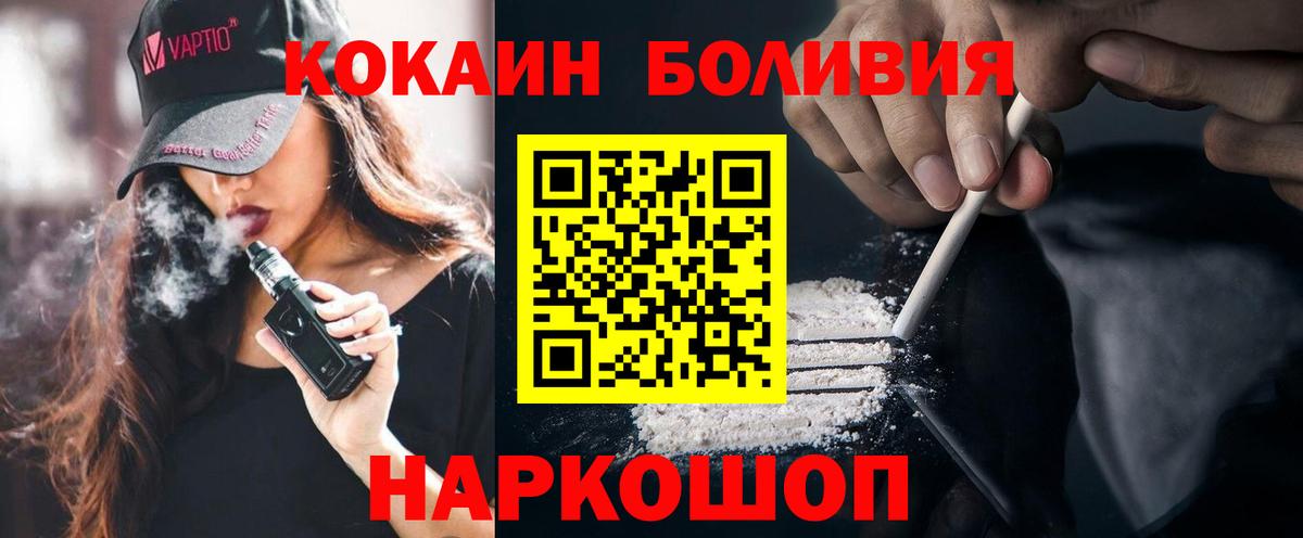 КОКАИН FishScale  COCAIN  Анжеро-Судженск  Вход с VPN 