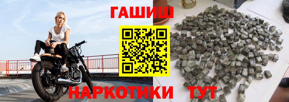 ГАШИШ  ГАШ гашик  наркота  Анжеро-Судженск  ГАШИШ Ice-O-Lator  Вход с VPN 