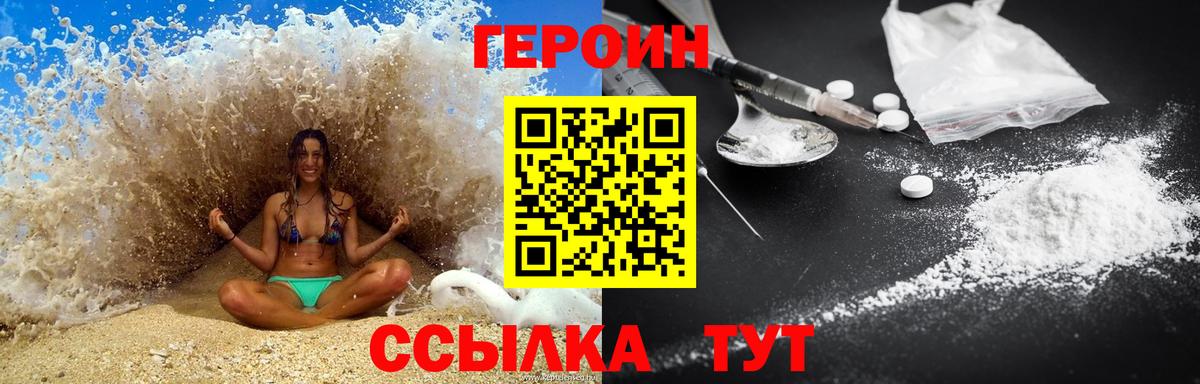 Героин герыч Анжеро-Судженск