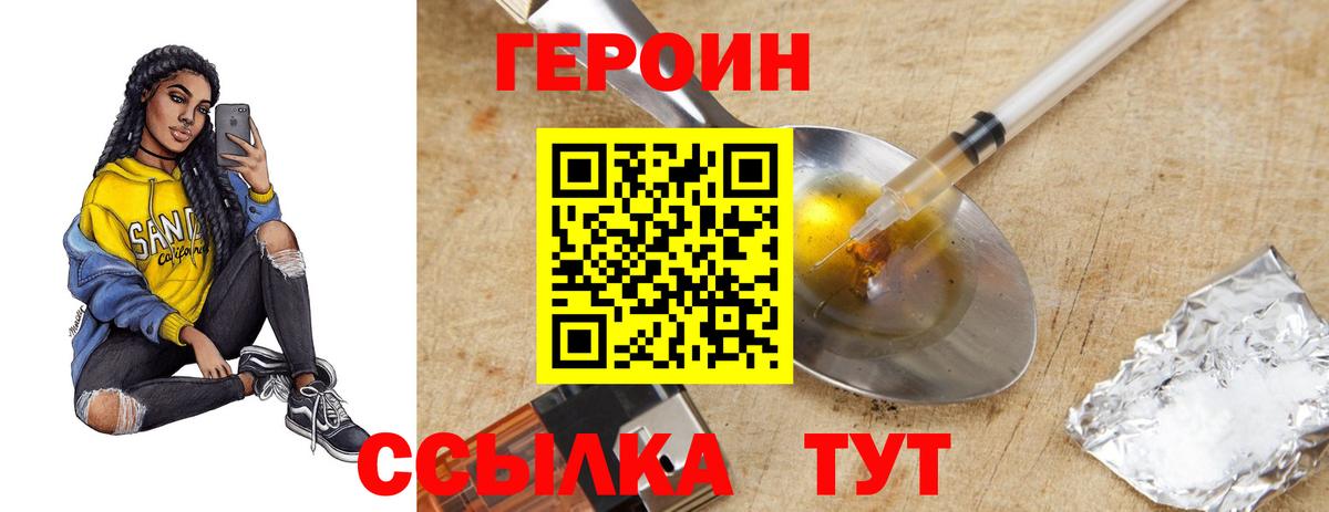 Анжеро-Судженск  ГЕРОИН афганец  Вход с VPN 