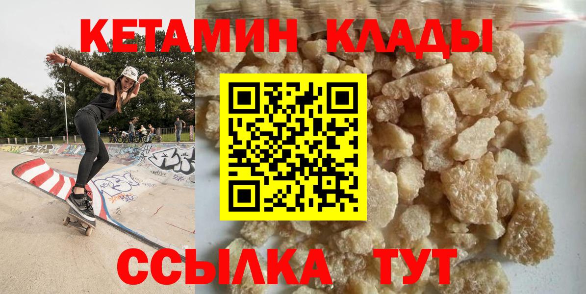 Кетамин VHQ  Вход с VPN  Анжеро-Судженск 