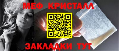 кристаллы Мариинск