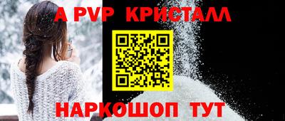 кристаллы Мариинск