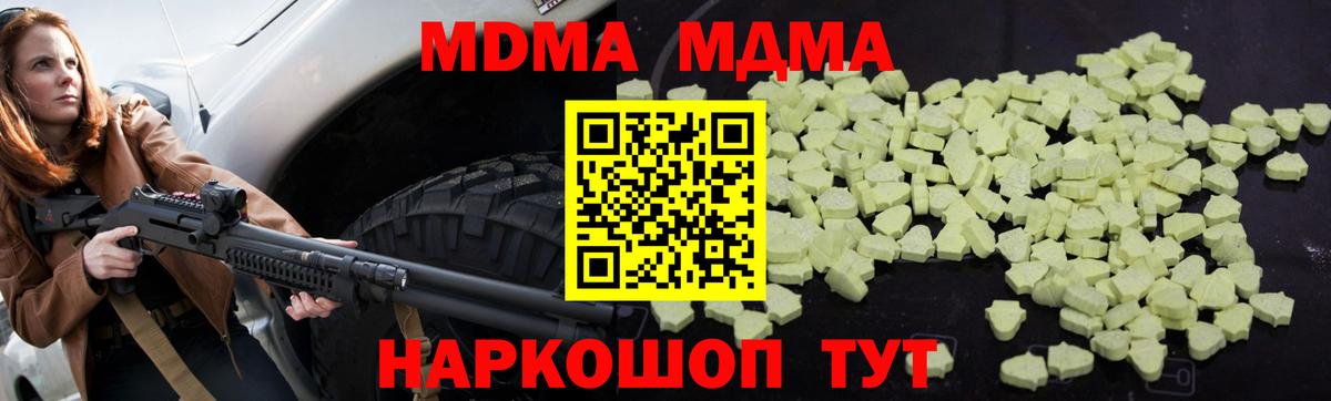 МДМА VHQ Анжеро-Судженск