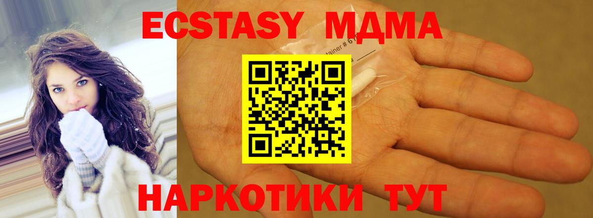 МДМА молли  Вход с VPN  МДМА  Анжеро-Судженск  MDMA молли 