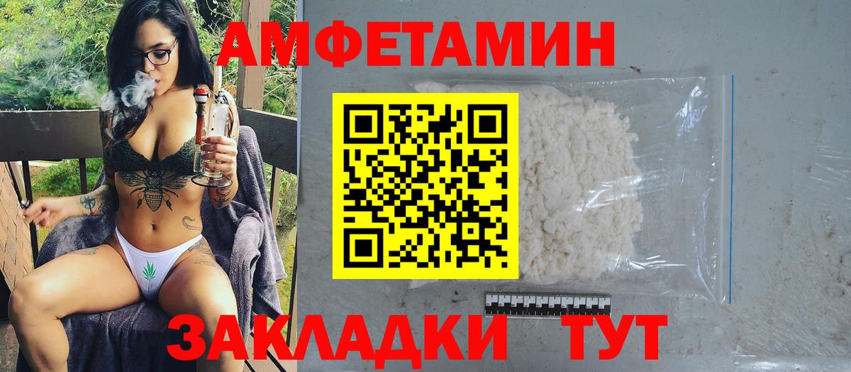 Первитин кристалл Анжеро-Судженск