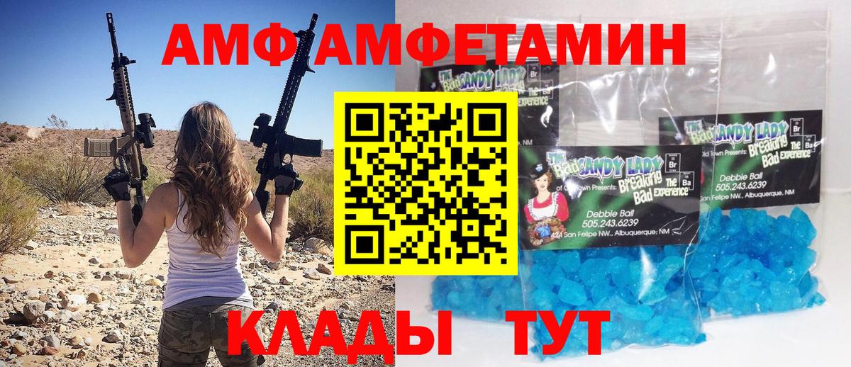 Метамфетамин кристалл  Метамфетамин кристалл  Вход с VPN  Анжеро-Судженск 