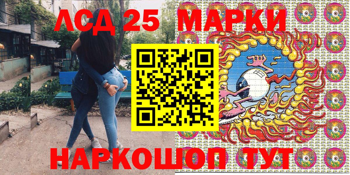 Марки 25I-NBOMe 1500мкг  Марки 25I-NBOMe 1500мкг  Вход с VPN  Анжеро-Судженск 