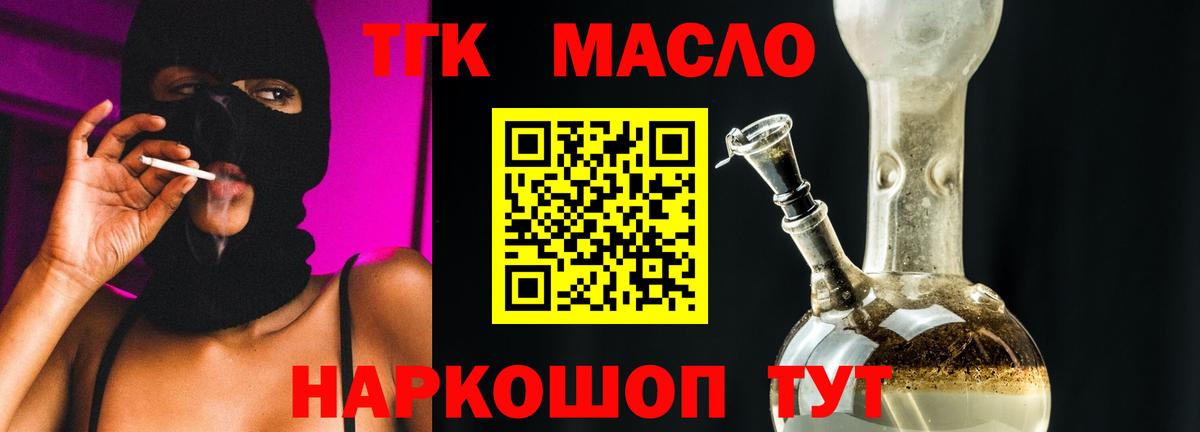 ТГК Wax Анжеро-Судженск