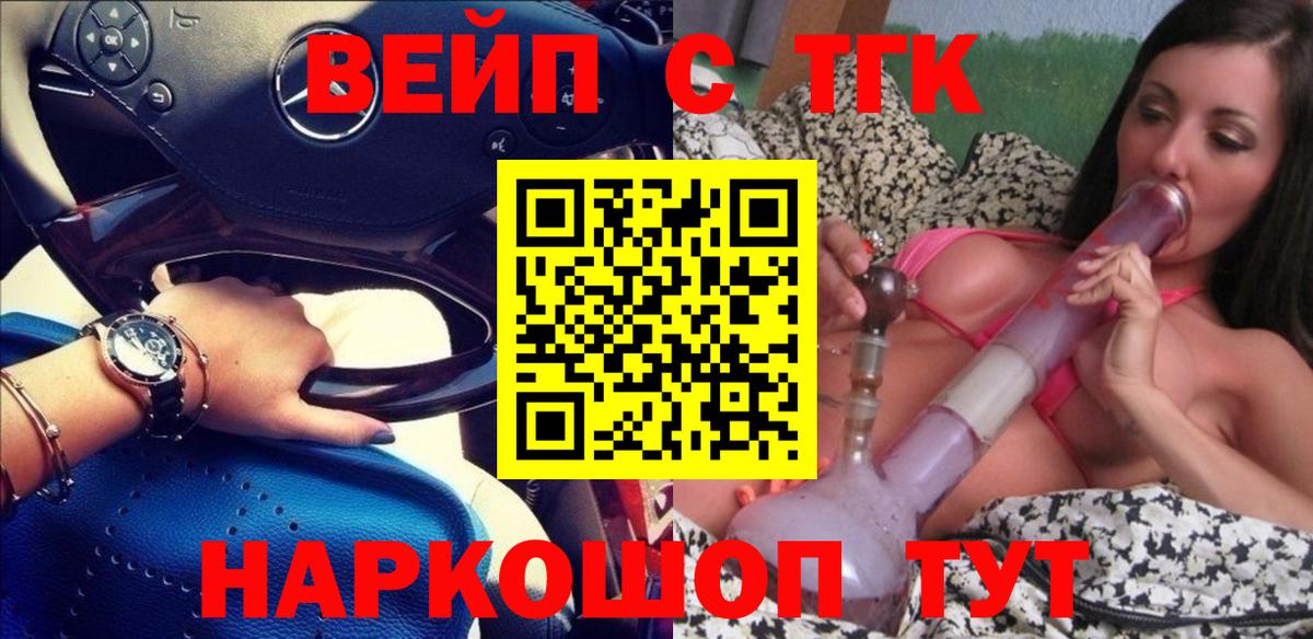 Дистиллят ТГК жижа  Вход с VPN  ТГК жижа  Анжеро-Судженск 